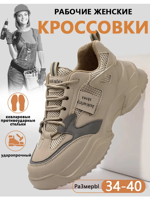 Dian Sen Черные кроссовки строительные с защитой, зеленый