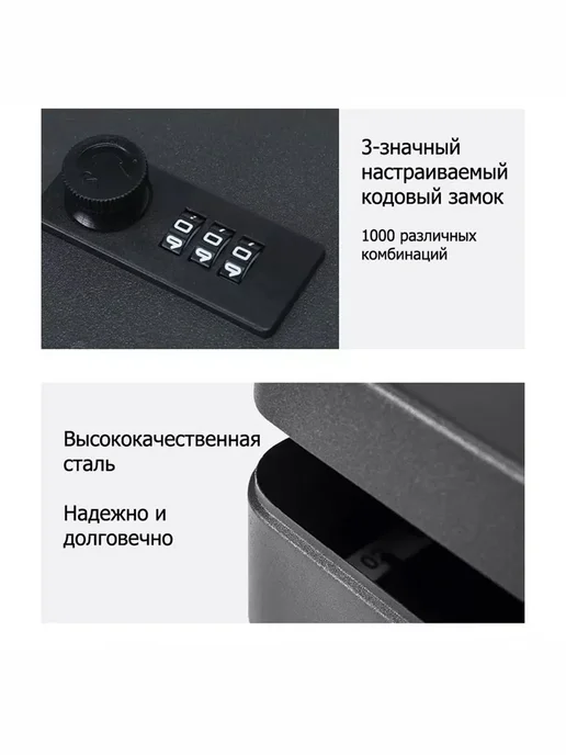 Крупный настенный сейф с 3-значным кодом для 20 ключей, черный, фото 3