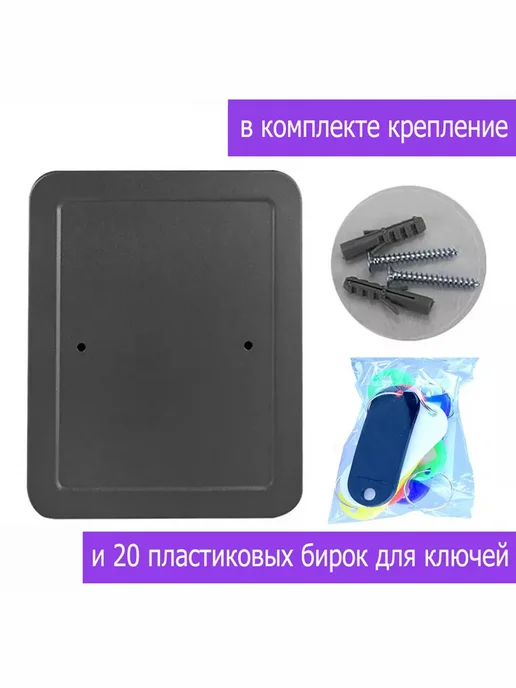 Крупный настенный сейф с 3-значным кодом для 20 ключей, черный, фото 5