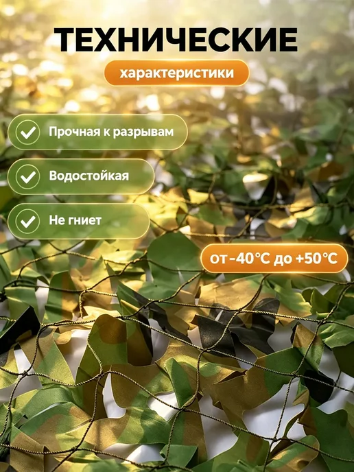 Vividorad Маскировочная сеть 1.5 камуфляжная военная сетка для охоты, зеленый, фото 3