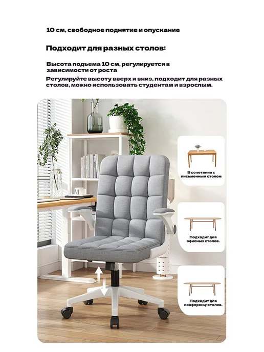 Офисное кресло можно поднимать и опускать 58*58*88 см, 58x58x88 см, фото 8