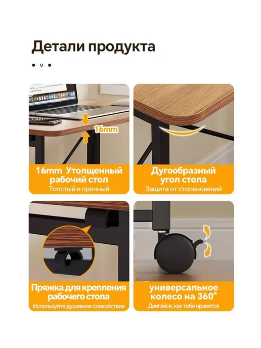 Столик для ноутбука 80х40х75 см, вариант, фото 4