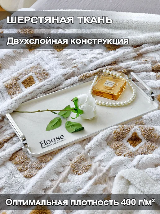 YOUZHEN Плед 200x220 пушистый на кровать и диван, 200x220, фото 6