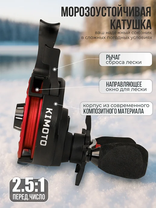 Kimoto Катушка для зимней рыбалки Ice Fishing Reel, вариант, фото 4