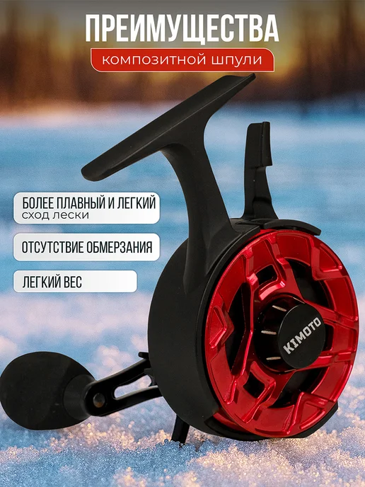 Kimoto Катушка для зимней рыбалки Ice Fishing Reel, вариант, фото 6