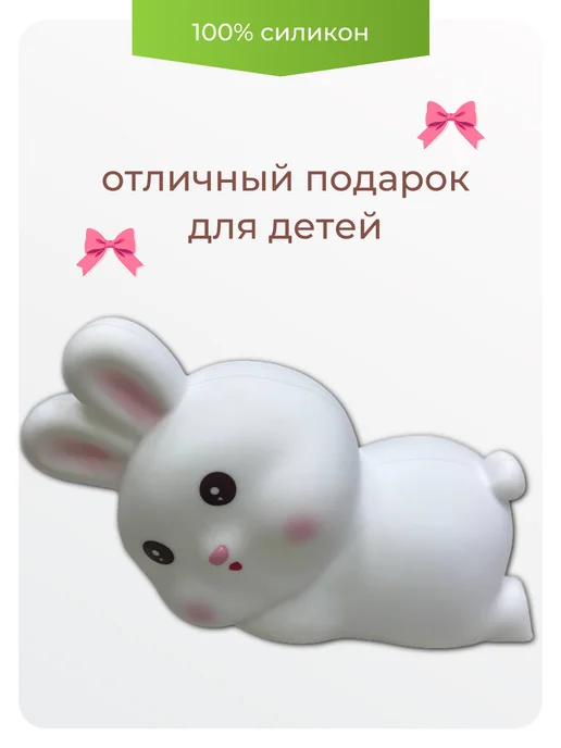 SALE24 LED детский силиконовый ночник Зайчонок, белый, фото 2