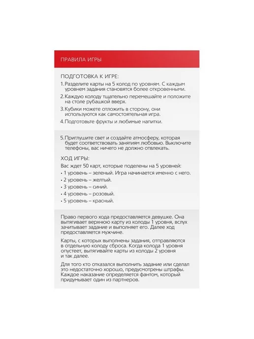 Игра для пар «Территория соблазна. Скрытые желания», 50 карт, вариант, фото 3