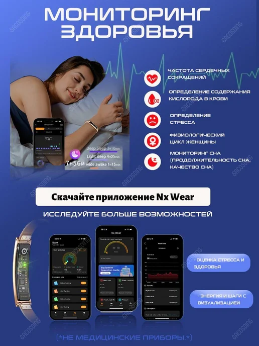 SACOSDING умный фитнес-браслетом для трекера сна, черный, фото 4