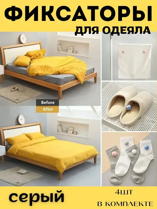 хвиманг Фиксаторы, держатели и зажимы для одеяла, голубой