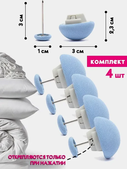 kani-ali Держатель-фиксатор для одеяла, зажим для пододеяльника, голубой, фото 4
