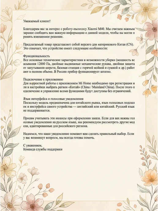 Xiaomi Робот пылесос M40 с влажной уборкой CN, белый, фото 2