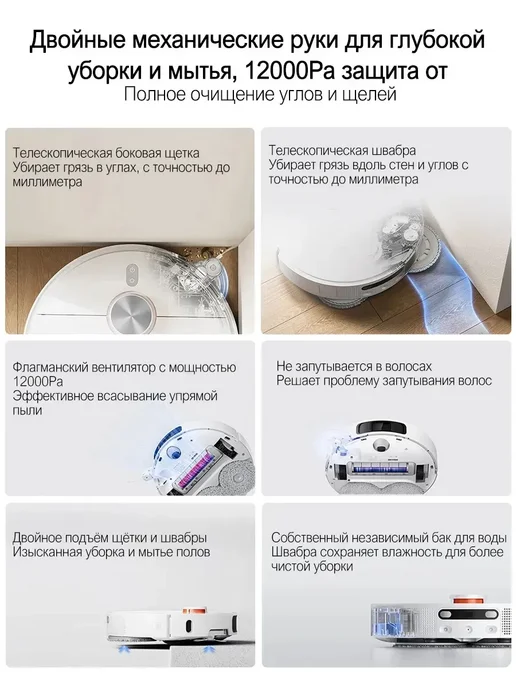 Xiaomi Робот пылесос M40 с влажной уборкой CN, белый, фото 4