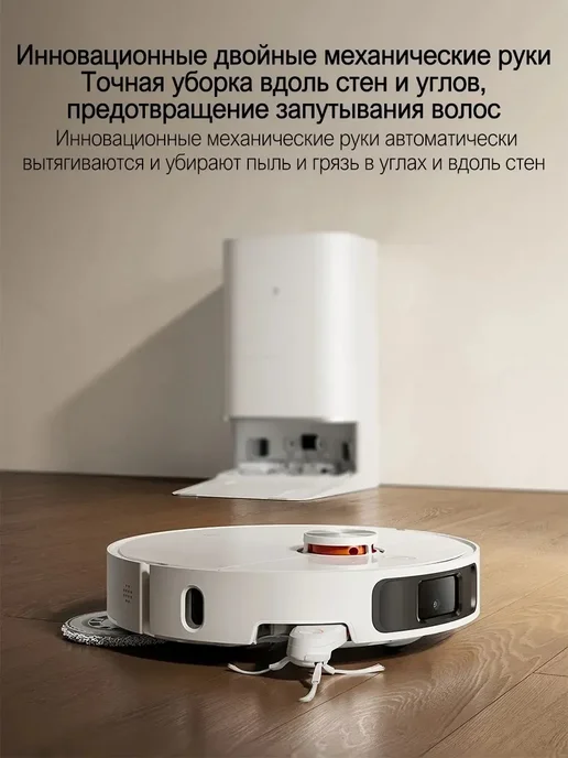 Xiaomi Робот пылесос M40 с влажной уборкой CN, белый, фото 8
