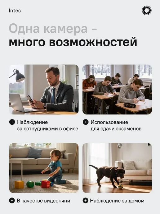 Intec Камера видеонаблюдения для дома 1080 wi-fi с кейсом, черный, фото 2