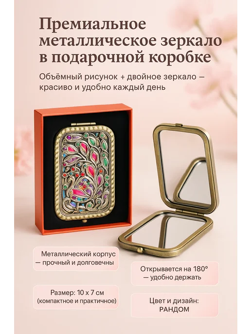 Q Зеркальце карманное складное на подарок, зеленый