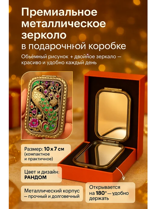 Q Зеркальце карманное складное на подарок, зеленый, фото 4