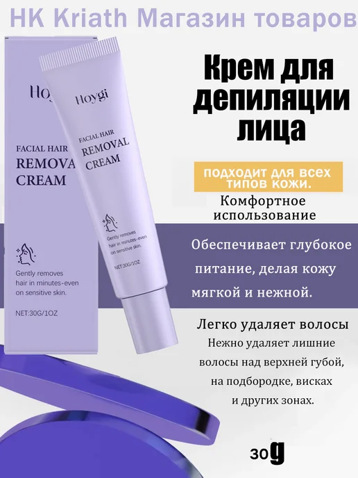 Hoygi Мягкий крем для депиляции лица，3 штуки, вариант, фото 2
