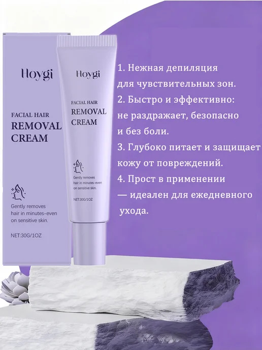 Hoygi Мягкий крем для депиляции лица，3 штуки, вариант, фото 3