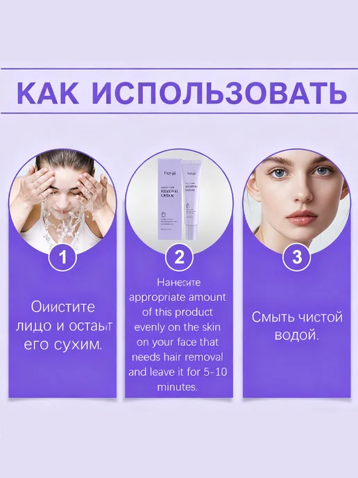 Hoygi Мягкий крем для депиляции лица，3 штуки, вариант, фото 4