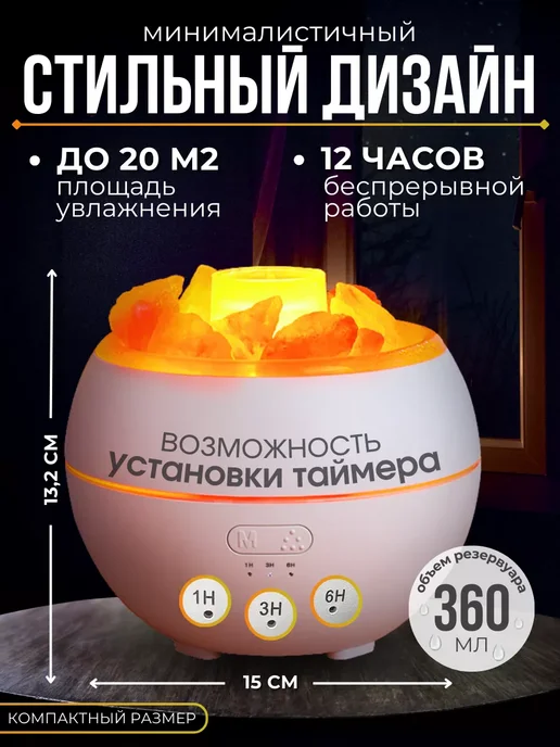 Увлажнитель воздуха аромадиффузор с соляными камнями, белый, фото 3