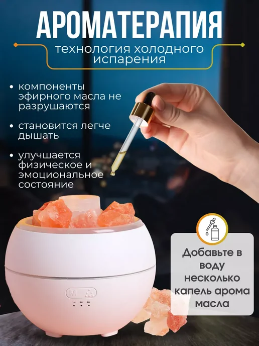 Увлажнитель воздуха аромадиффузор с соляными камнями, белый, фото 4