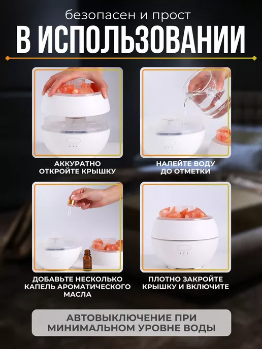Увлажнитель воздуха аромадиффузор с соляными камнями, белый, фото 6