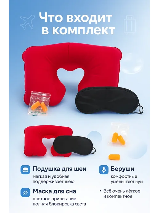 Э4А1 Подарочный набор для женщин подушка для путешествий, вариант, фото 2