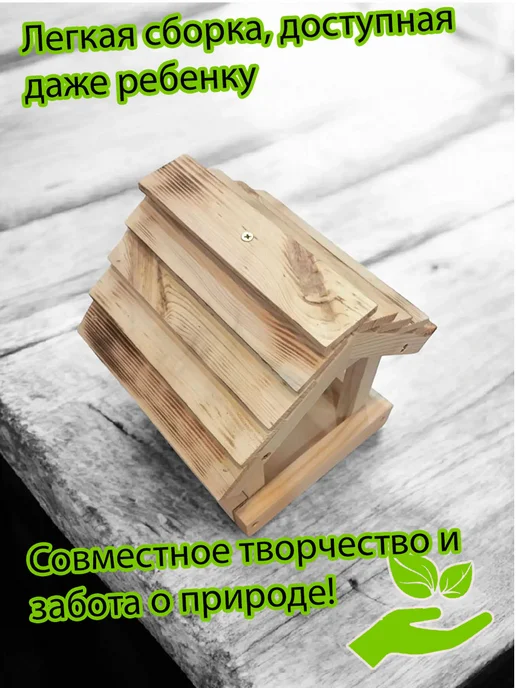 Мастерская Ньютон Кормушка для птиц и белок деревянная, желтый, фото 3
