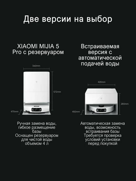 Xiaomi Робот-пылесос с влажной уборкой 5 Pro CN, белый, фото 3