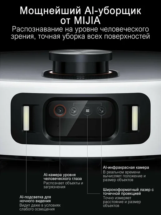 Xiaomi Робот-пылесос с влажной уборкой 5 Pro CN, белый, фото 4