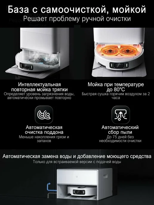 Xiaomi Робот-пылесос с влажной уборкой 5 Pro CN, белый, фото 6
