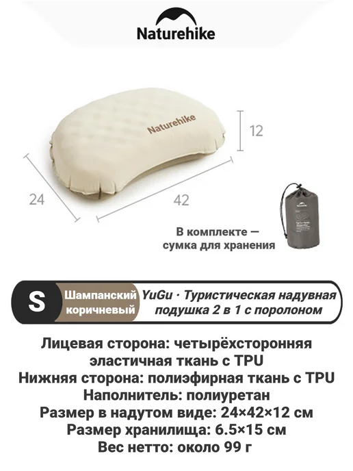 Naturehike Подушка для кемпинга из пенопласта надувная 2 в 1, S, коричневый