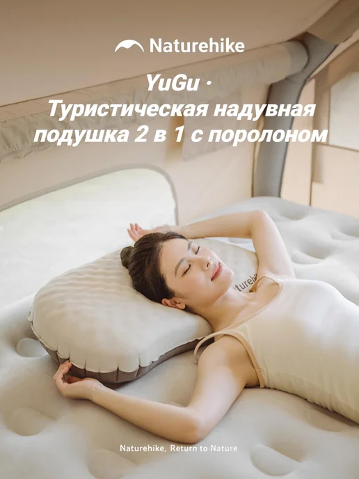 Naturehike Подушка для кемпинга из пенопласта надувная 2 в 1, S, коричневый, фото 4