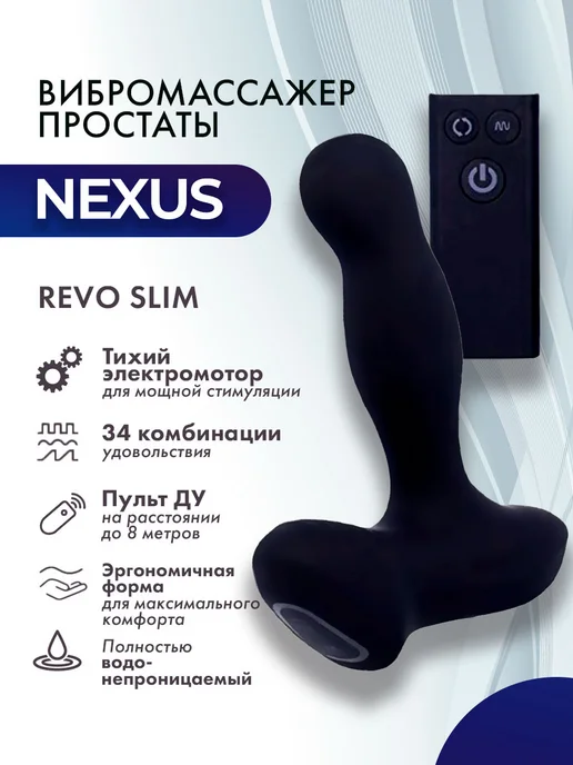 Nexus Range Вибромассажер простаты Nexus Revo Slim с головкой, синий