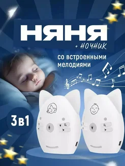 Радионяня беспроводная рация