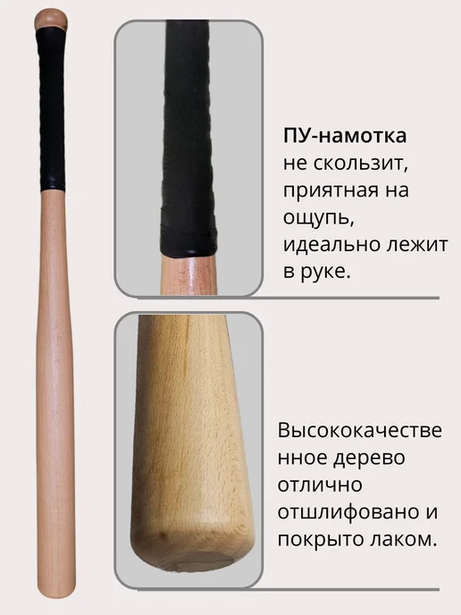 бейсбольная бита деревянная тяжелая, вариант, фото 3