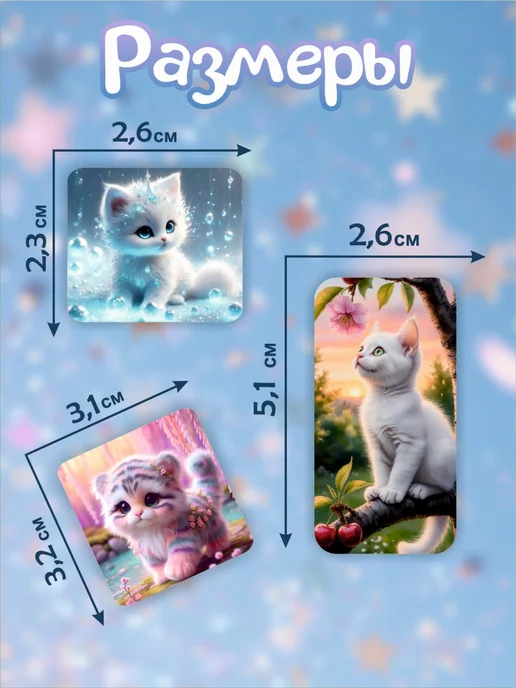 CharmyS Наклейки котики стикеры на телефон, голубой, фото 6