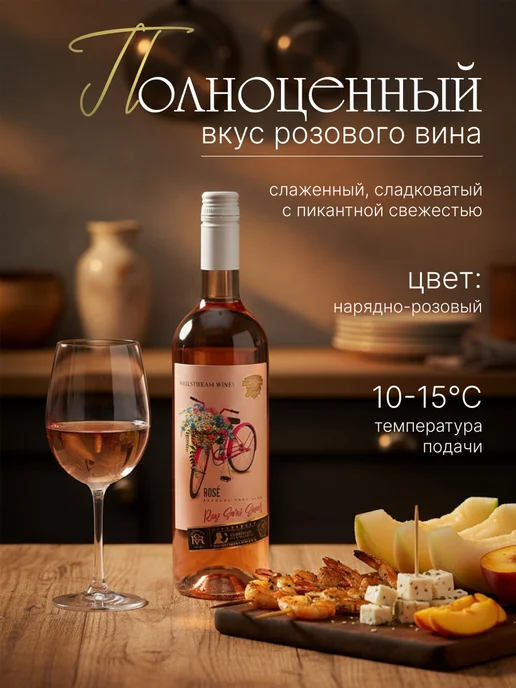 Denovi Вино безалкогольное полусладкое розовое Каберне, Пино Нуар, розовый, фото 2