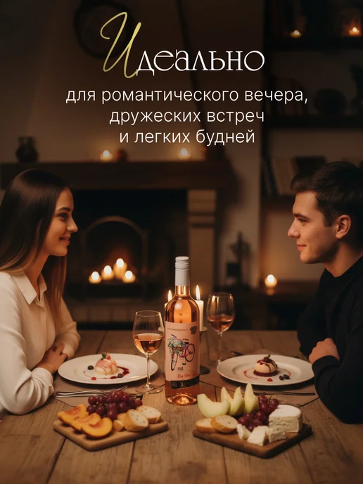 Denovi Вино безалкогольное полусладкое розовое Каберне, Пино Нуар, розовый, фото 4