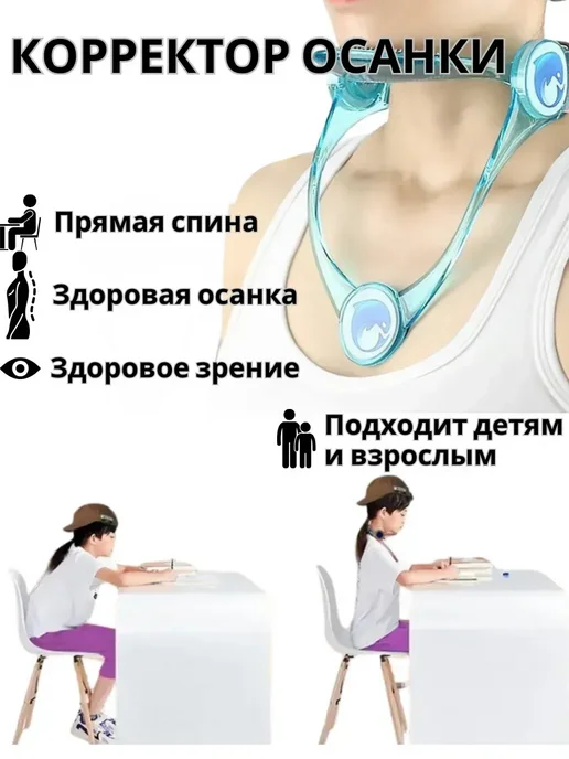 Bingo Room Корректор осанки детский выпрямитель спины для школьников, голубой