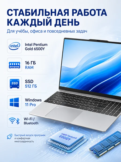 W&O Ноутбук для работы и учебы 15.6" 8 ГБ + 256ГБ, 16 ГБ, 512 ГБ, фото 2