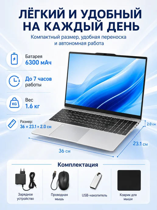 W&O Ноутбук для работы и учебы 15.6" 8 ГБ + 256ГБ, 16 ГБ, 512 ГБ, фото 3