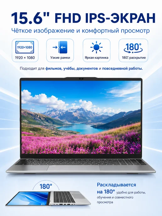 W&O Ноутбук для работы и учебы 15.6" 8 ГБ + 256ГБ, 16 ГБ, 512 ГБ, фото 6