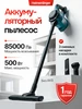 18V Пылесос вертикальный LB230, 500W Heimerdinger 644575460 купить за 3 489 ₽ в интернет‑магазине Wildberries