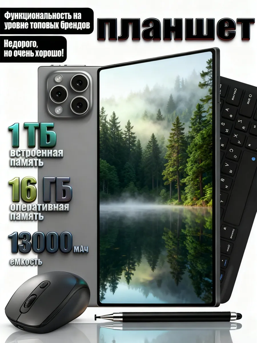 Планшет 16 ГБ 1 TБ 10.1'' для работы с клавиатурой Xiaomi 644580601 купить за 7 081 ₽ в интернет‑магазине Wildberries