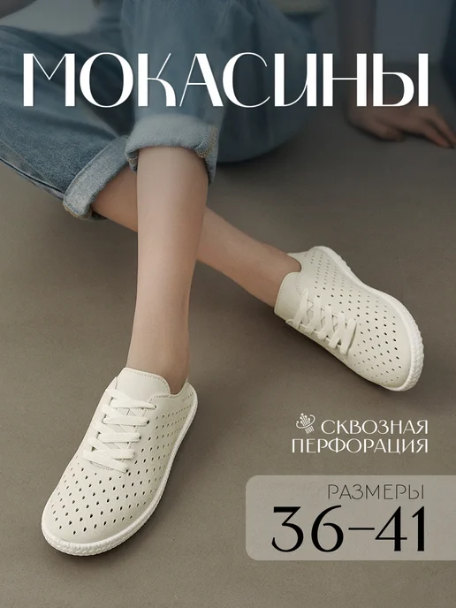 DINO NALBAT Мокасины женские классические удобные кеды в сетку, бежевый
