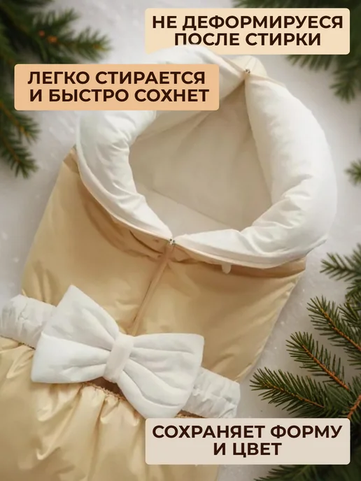 ClapsyFox Конверт на выписку зимний трансформер "Крем-брюле" молочный, бежевый, фото 3