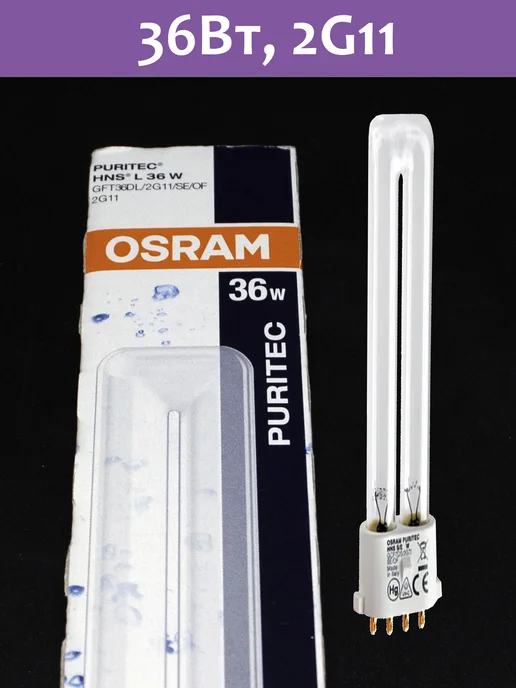 Eheim Лампа бактерицидная УФ UV-C 36 Вт 2G11 (Osram) 1 шт, 36 Вт, 1 шт