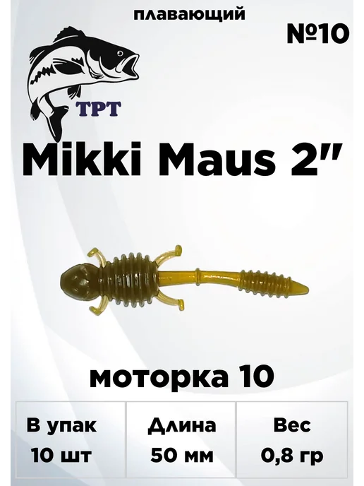 ТРТ Силиконовые приманки, зеленый