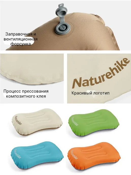 Naturehike Подушка надувная туристическая Ультралегкая, коричневый, фото 10